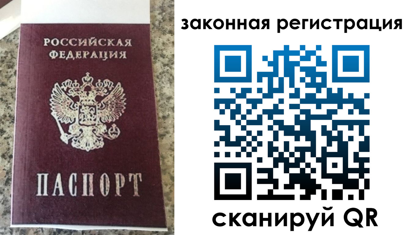 прописка для кредита в Урайе