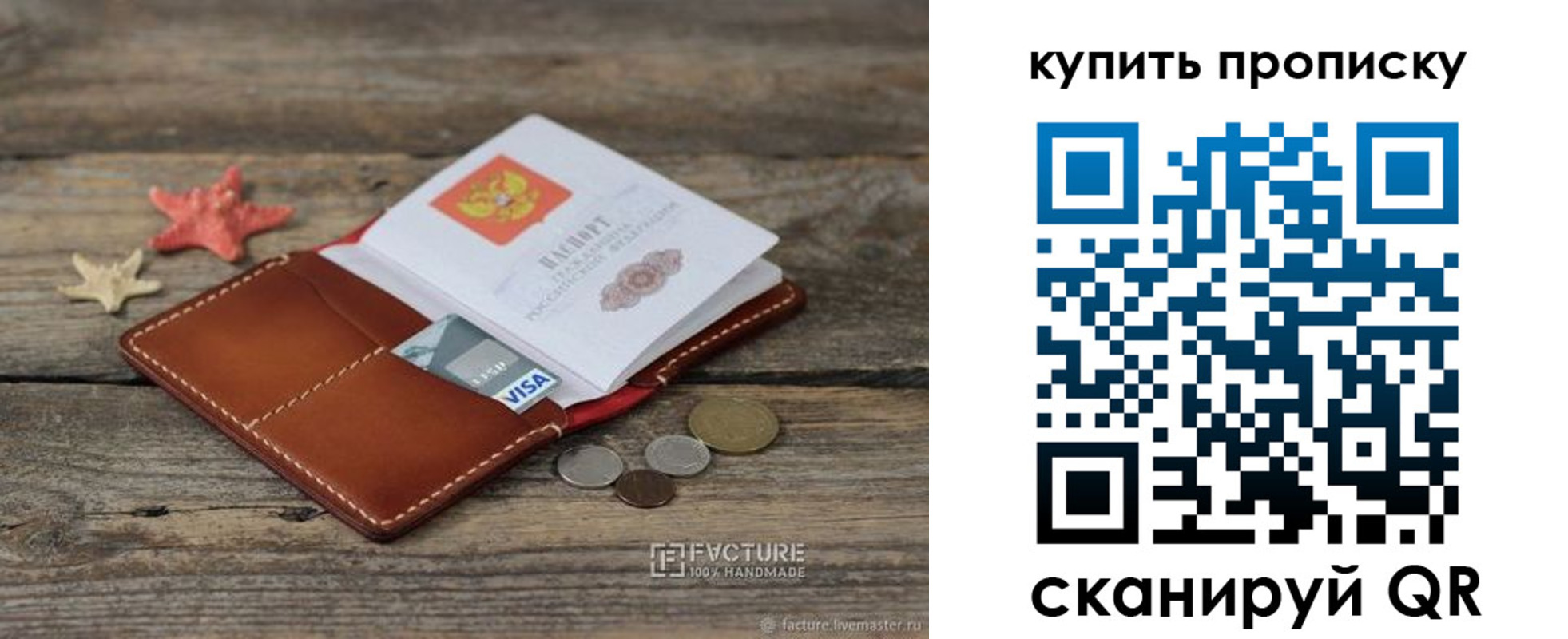 временная регистрация в квартире в Урайе
