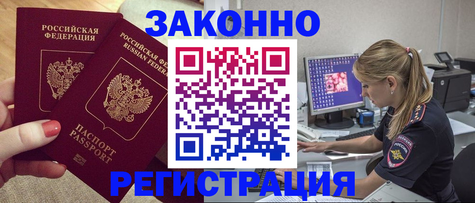 где прописаться в Урайе