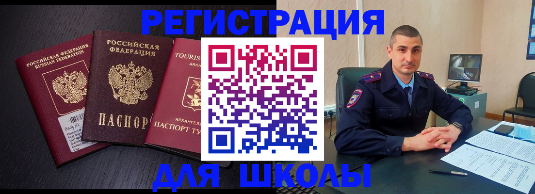 временная регистрация законно в Урайе